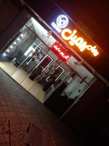 عکس پیرایش رامین