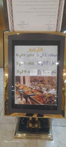 عکس هتل آپارتمان زمرد مشهد