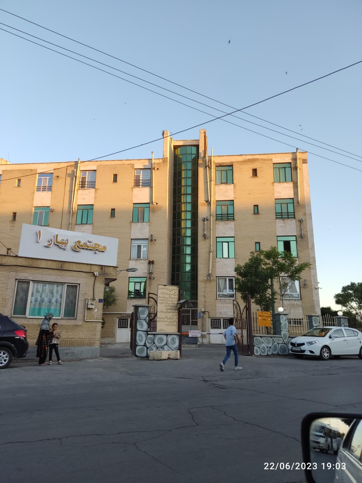 عکس مجتمع مسکونی بهار 1