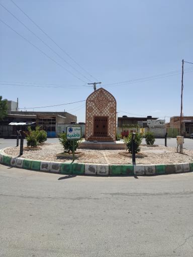 عکس میدان فاطمیه