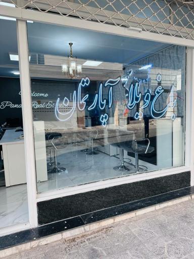 عکس دپارتمان بالون