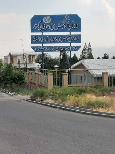 عکس اداره فنی وحرفه ای شبستر 