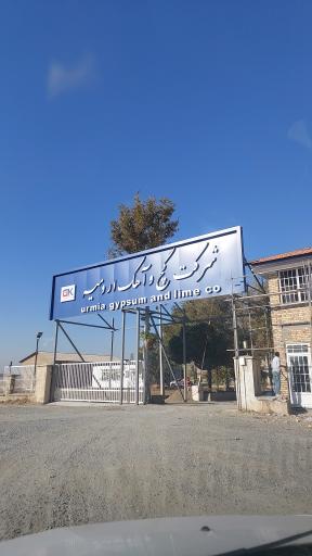 عکس کارخانه گچ ارومیه