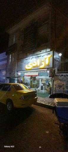 عکس تعاونی سواری های کرایه آزادی