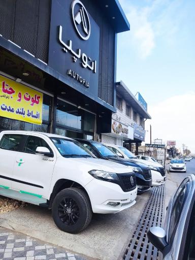 عکس نمایشگاه اتومبیل اتوپیا