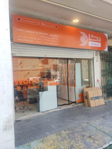 عکس دکا پست (نواب) 