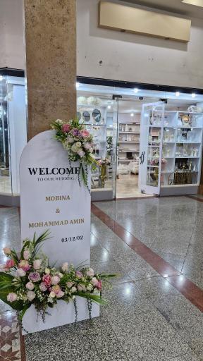 کارت عروسی سپهر