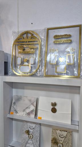 کارت عروسی سپهر