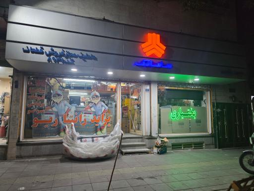 عکس سایپا یدک بختیاری کد 8931