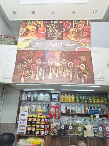 عکس عطاری ایران 