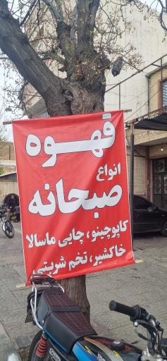 عکس کافه صبحانه دوستان