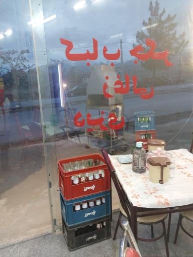 عکس کبابی حکمت نو