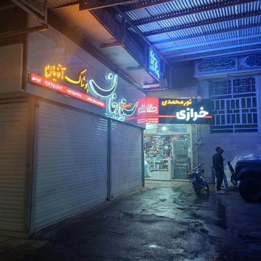 عکس پوشاک ستارخان آقایان