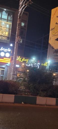 عکس کافه رستوران ژاکوب