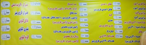 عکس فلافل کیلویی 