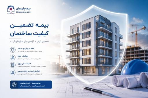 نمایندگی بیمه پارسیان کد ۵۱۳۱۳۰