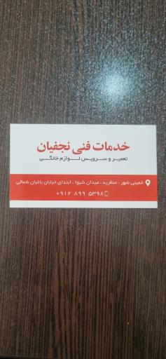 عکس تعمیرات لوازم خانگی نجفیان