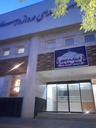 عکس مجموعه ورزشی پیامبر اعظم (ص)