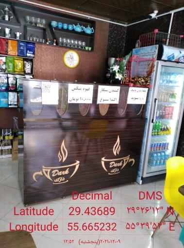 عکس قهوه دارک