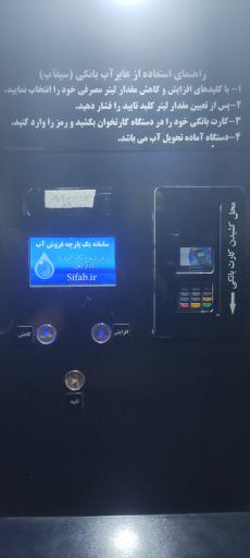 عکس آب تصفیه سالم