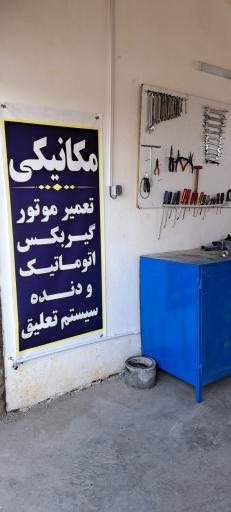 عکس مکانیکی تاراز