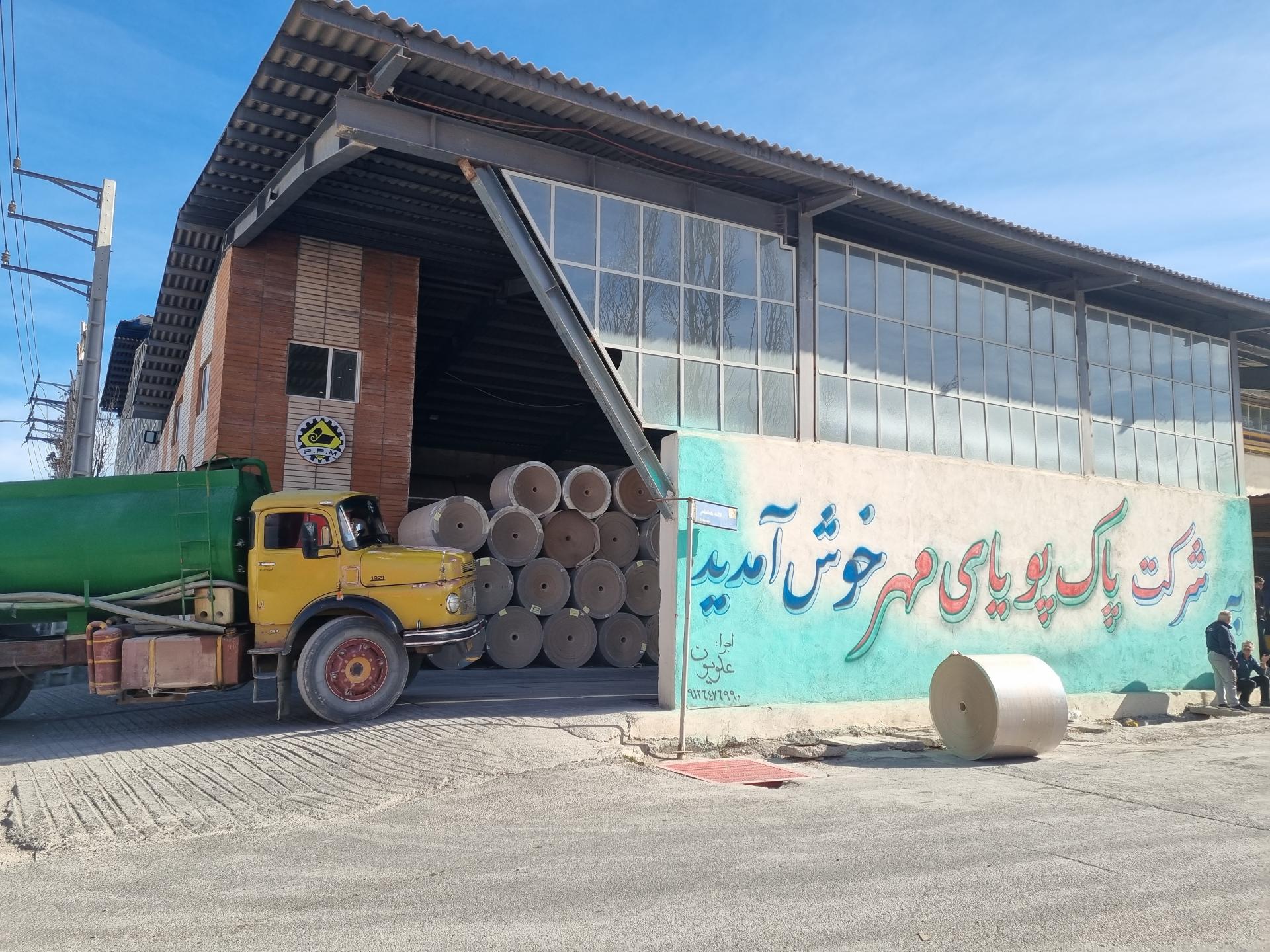 عکس شرکت پاک پویا مهر