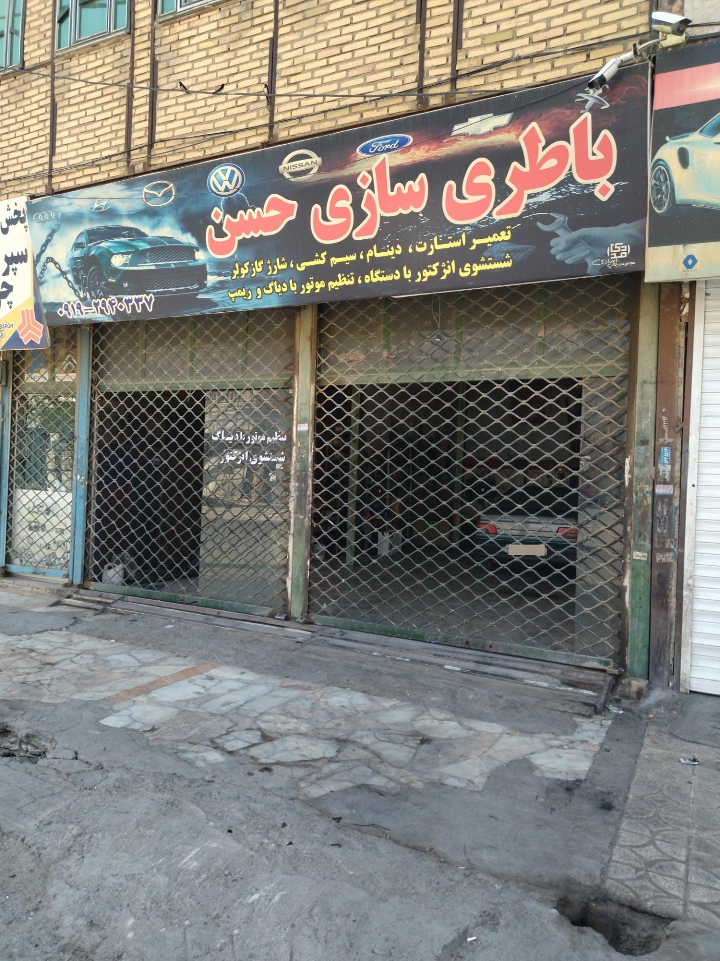 عکس باطری سازی حسن