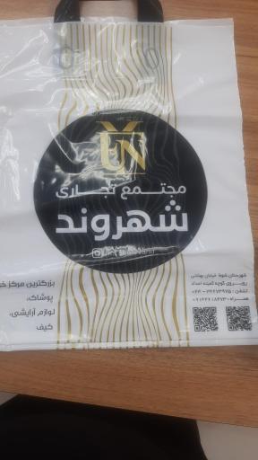 عکس مجتمع تجاری شهروند 