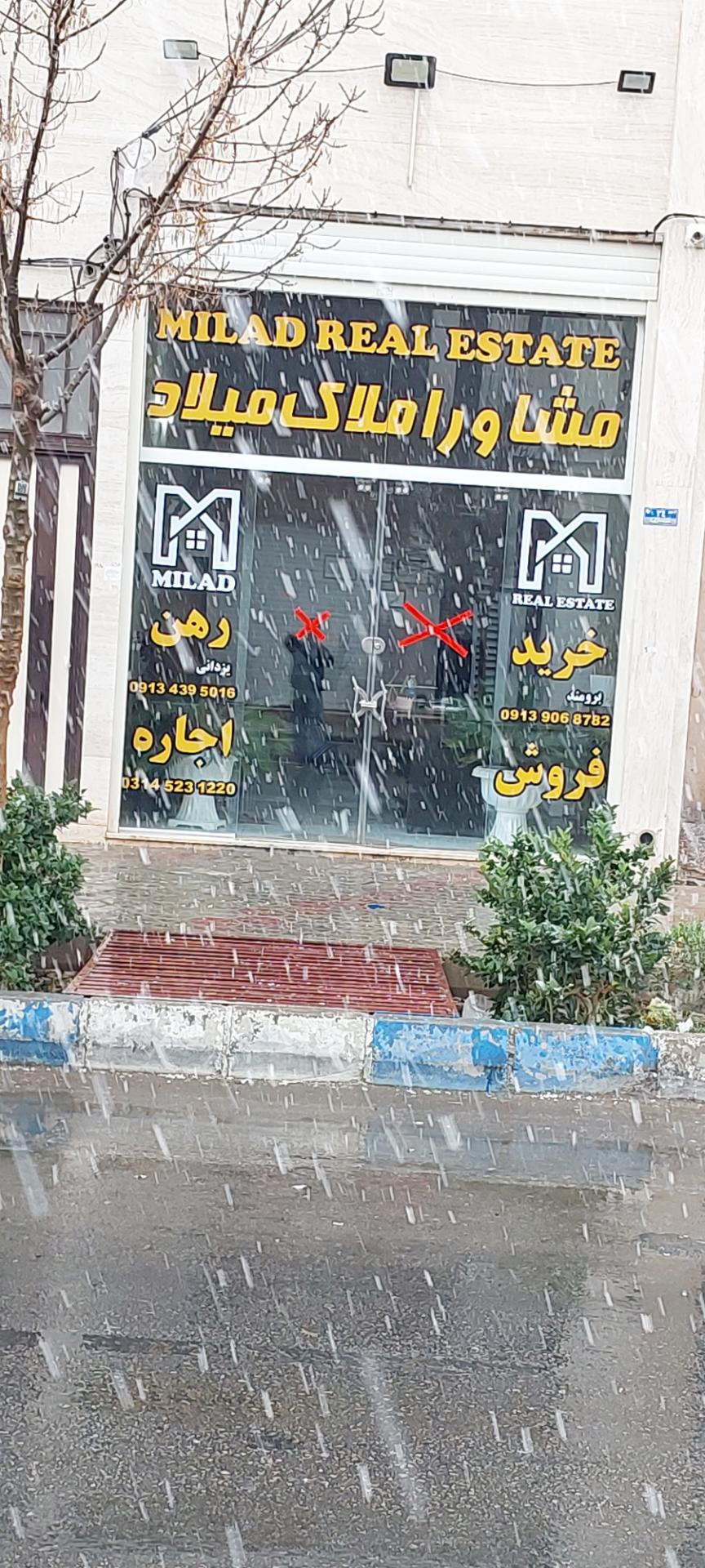 عکس مشاور املاک میلاد