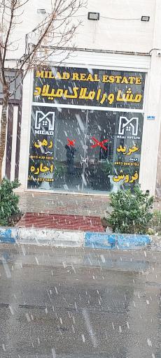 عکس مشاور املاک میلاد