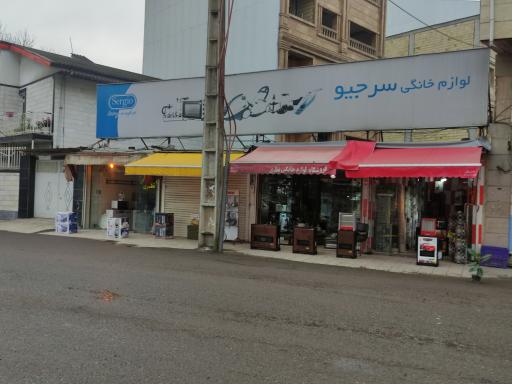 عکس لوازم خانگی نظری