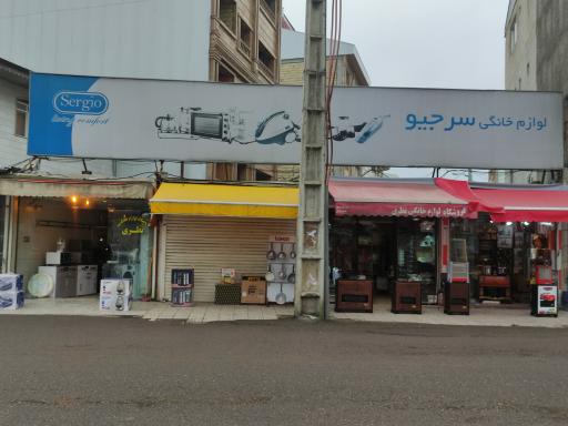 عکس لوازم خانگی نظری