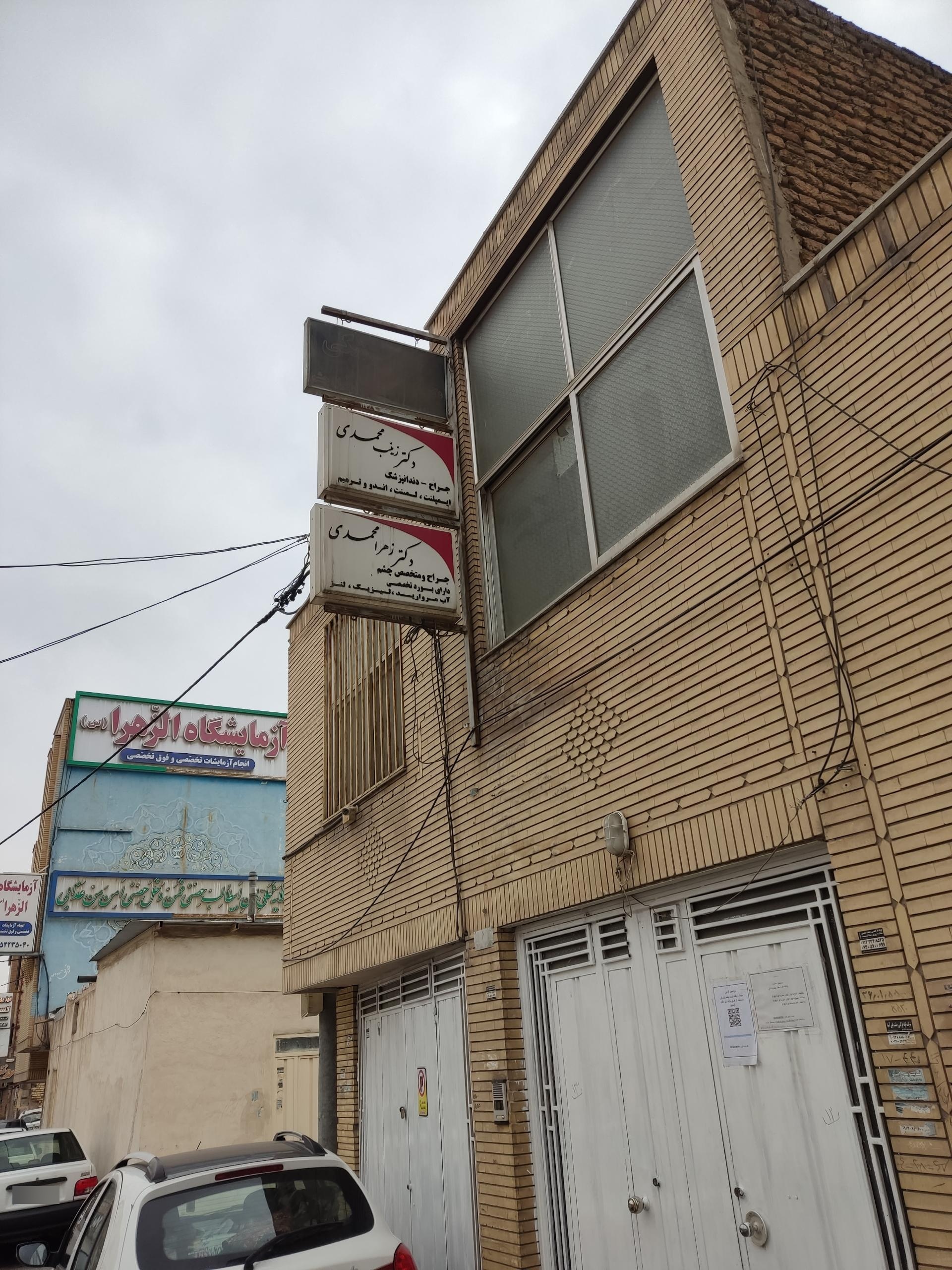 عکس کلینیک دندانپزشکی دکتر زینب محمدی 