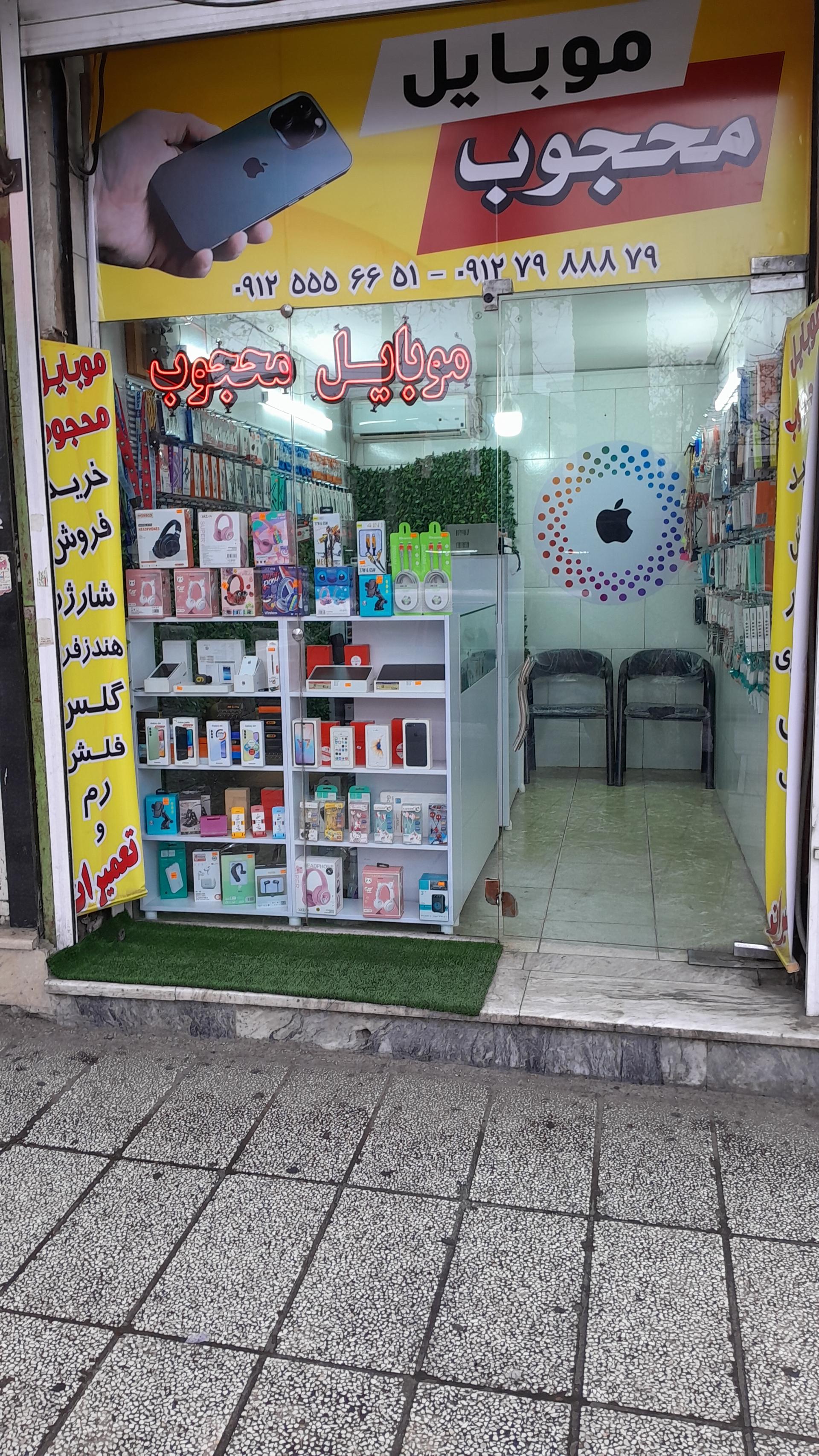 عکس موبایل محجوب