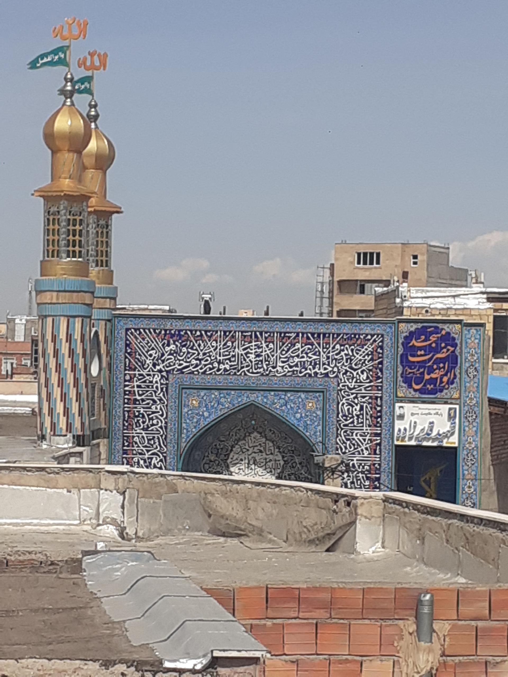 عکس مسجد حضرت ابوالفضل (ع)
