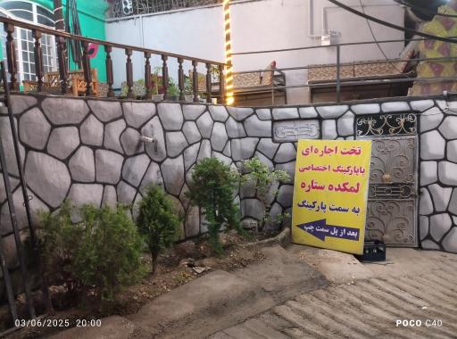 عکس سنت سرای ستاره طرقبه جاغرق