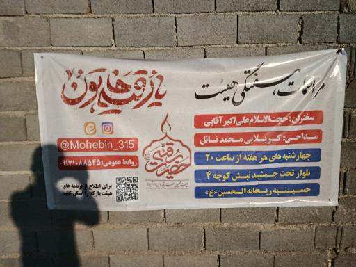 عکس حسینه ریحانه الحسین (ع)