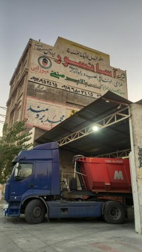 عکس مصالح ساختمانی محمد برومند