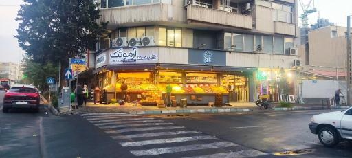 میوه فروشی آرموتک