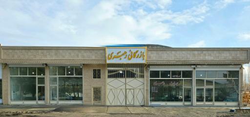 عکس بازرگانی حبوبات رهبری