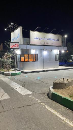 عکس پایانه مسافربری بیهقی