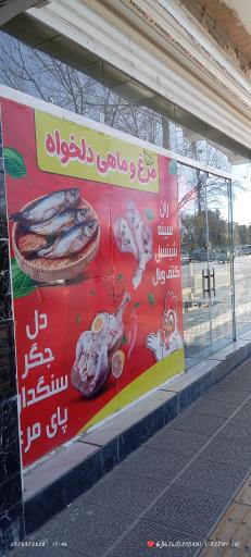 عکس مرغ و گوشت دلخواه