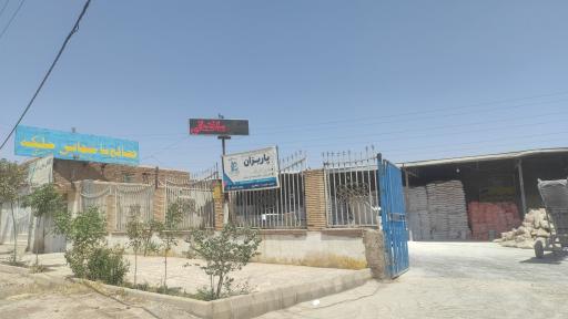 عکس مصالح ساختمانی جلگه 