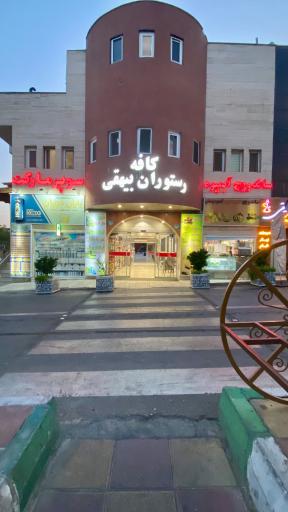 عکس پایانه مسافربری بیهقی