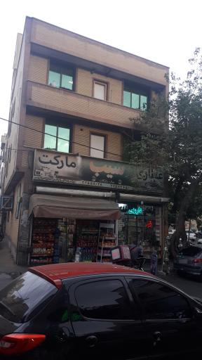 عکس سوپر مارکت سیب مارکت