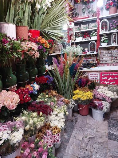 عکس گل فروشی بهشت