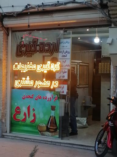 عکس عمده فروشی ارده و شیره (زارع)