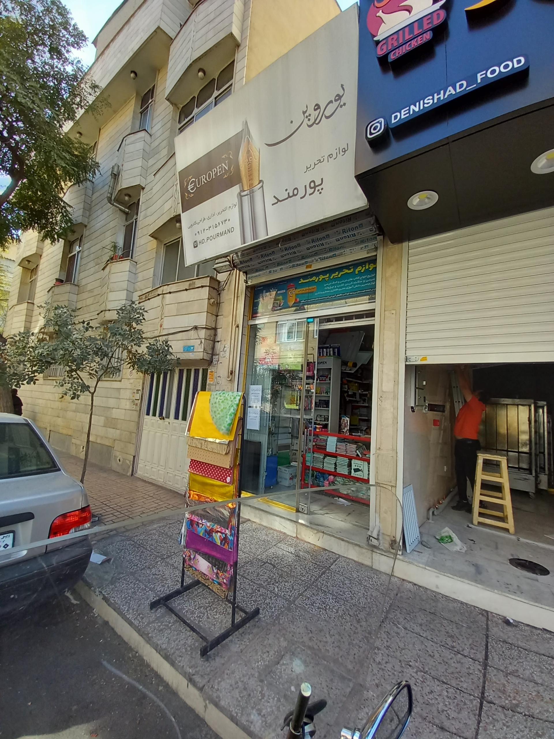 عکس لوازم التحریر پورمند