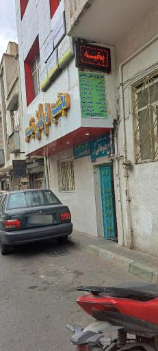 عکس مجتمع درمانی نیکمهر