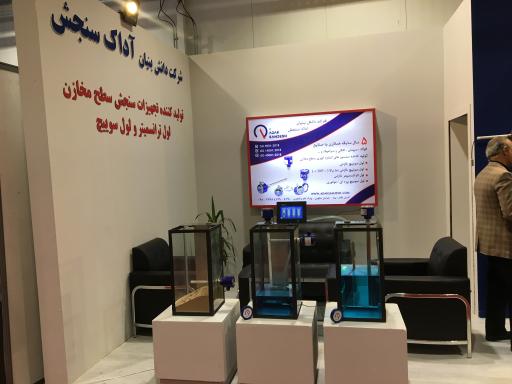 عکس شرکت آداک سنجش کویر 